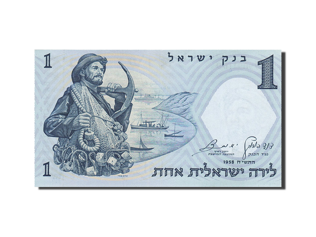 Israel, 1 Lira, 1958-1960, 1958, KM:30a, UNC(63)