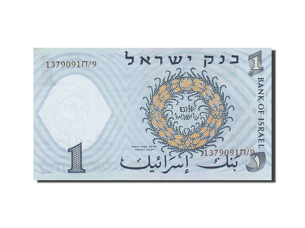 Israel, 1 Lira, 1958-1960, 1958, KM:30a, UNC(63)