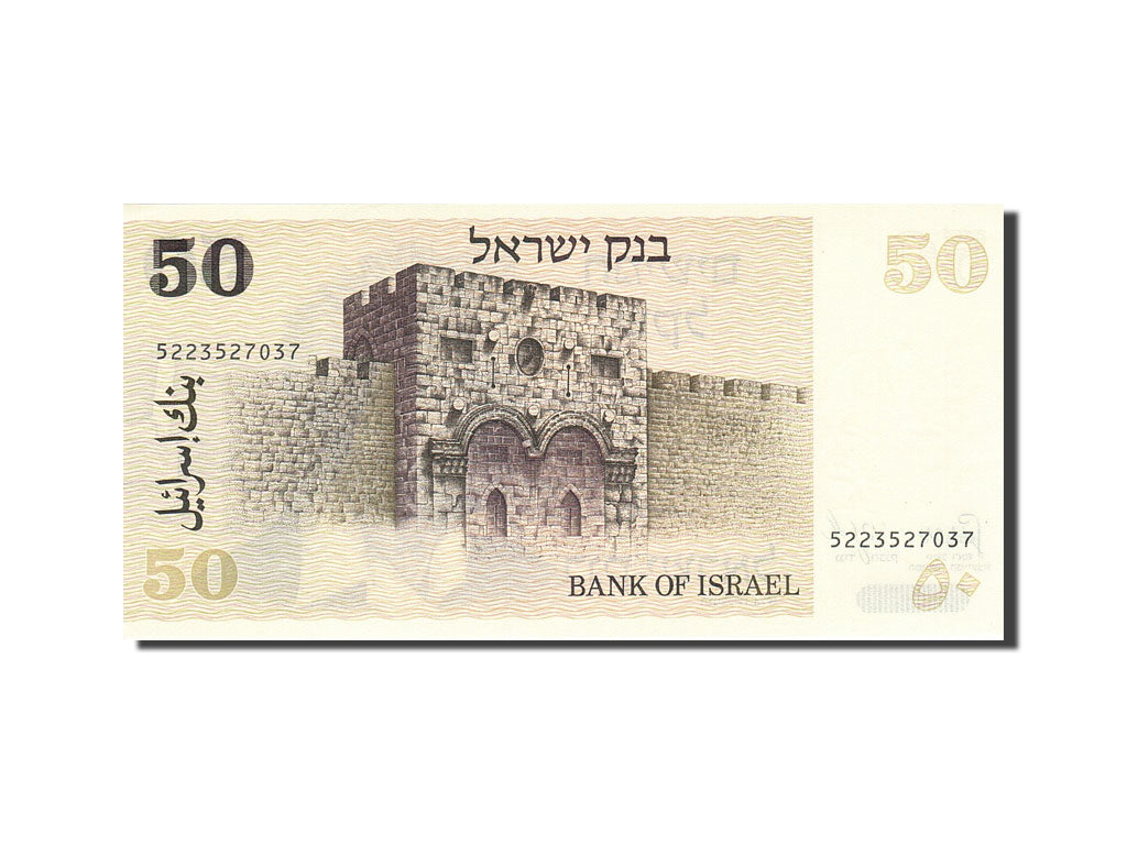 Banknote, Israel, 50 Sheqalim, 1978-1984, 1978, KM:46a, UNC(63)