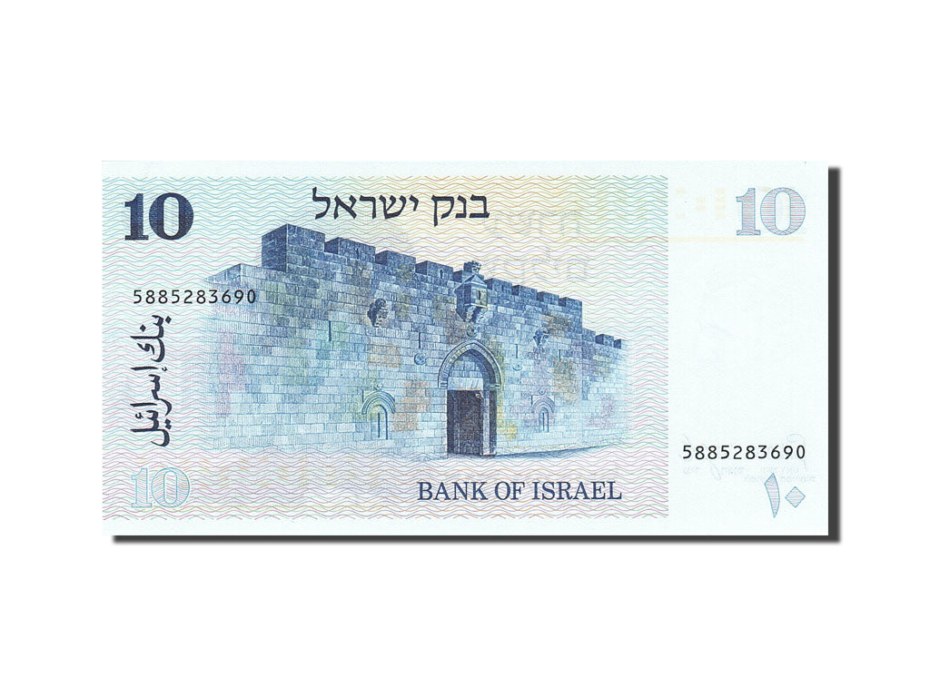Banknote, Israel, 10 Sheqalim, 1978-1984, 1978, KM:45, UNC(63)