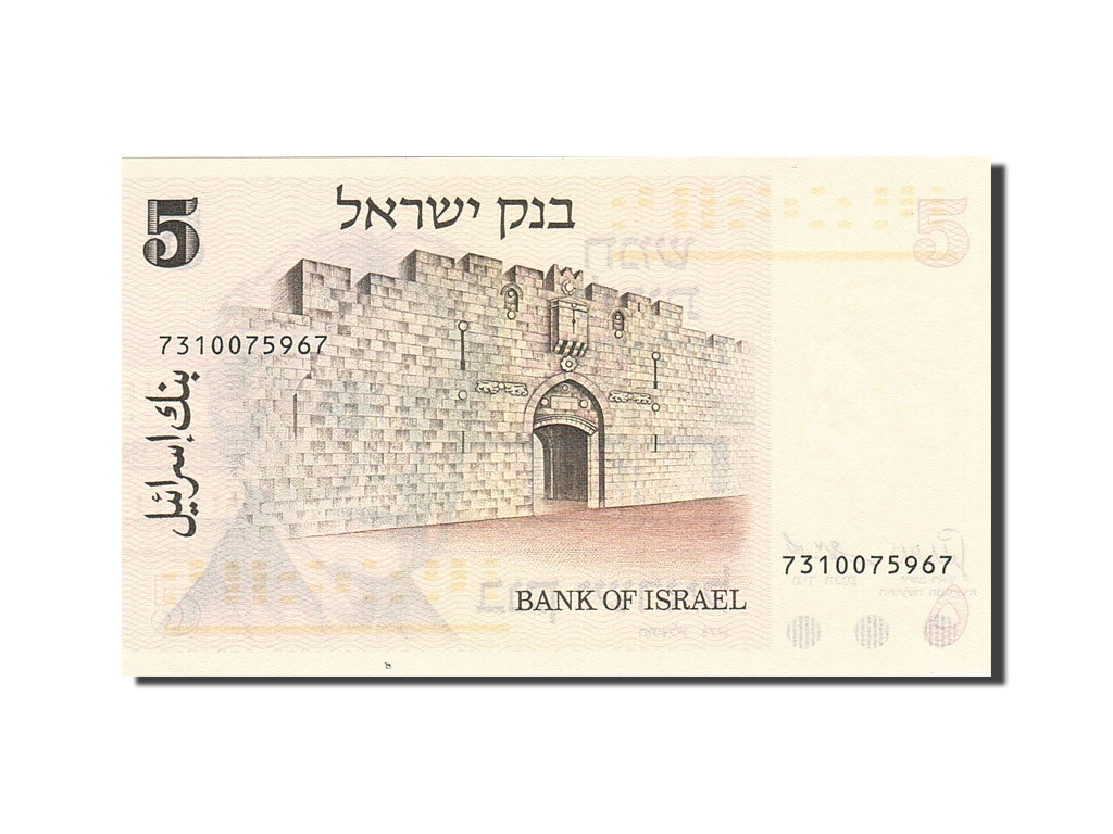 Banknote, Israel, 5 Lirot, 1973-1975, 1973, KM:38, UNC(63)