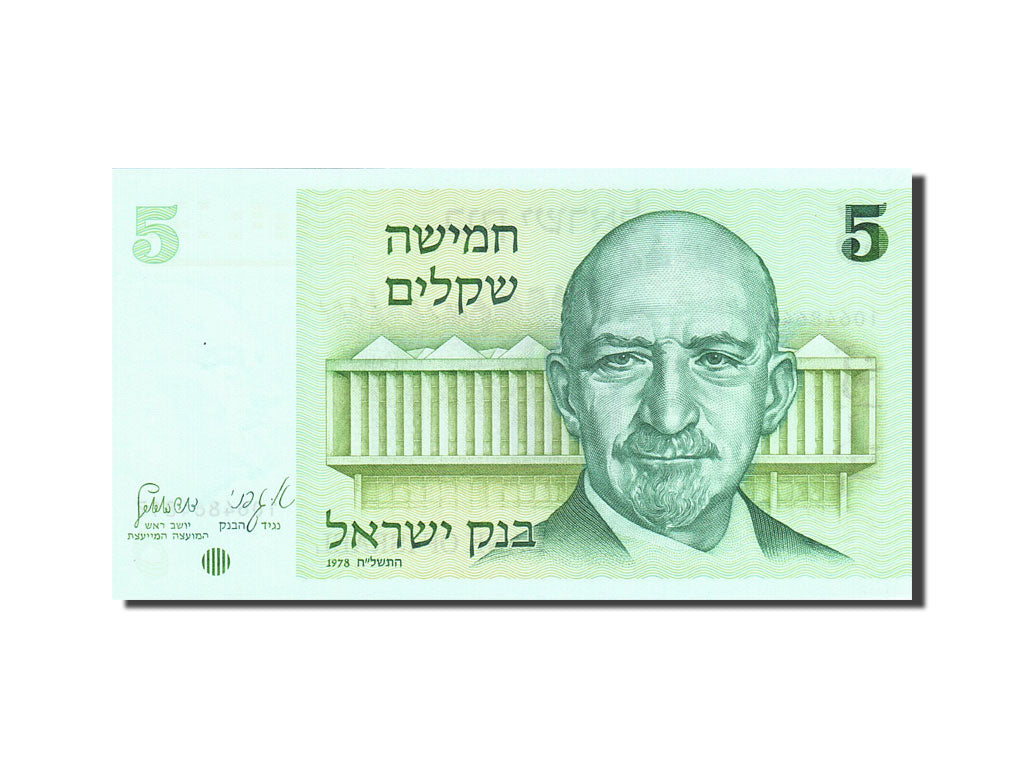 Banknote, Israel, 5 Sheqalim, 1978-1984, 1978, KM:44, UNC(63)