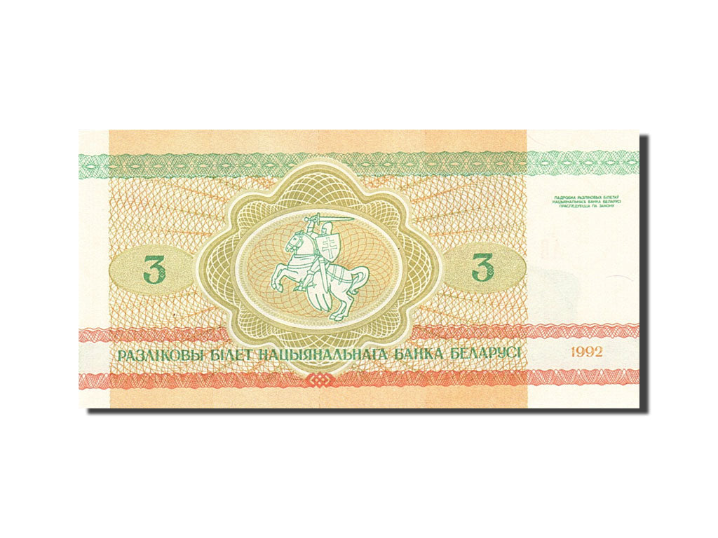Banknote, Belarus, 3 Rublei, 1992, 1992, KM:3, UNC(63)