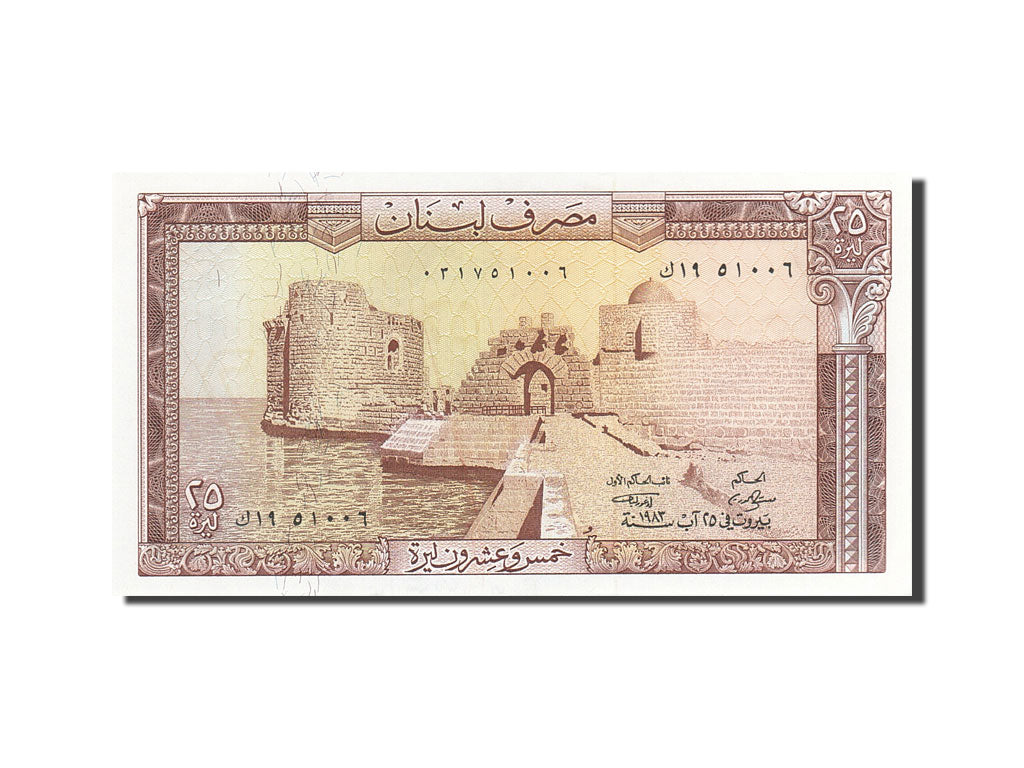 Banknote, Lebanon, 25 Livres, 1983, 1983, KM:64c, UNC(65-70)