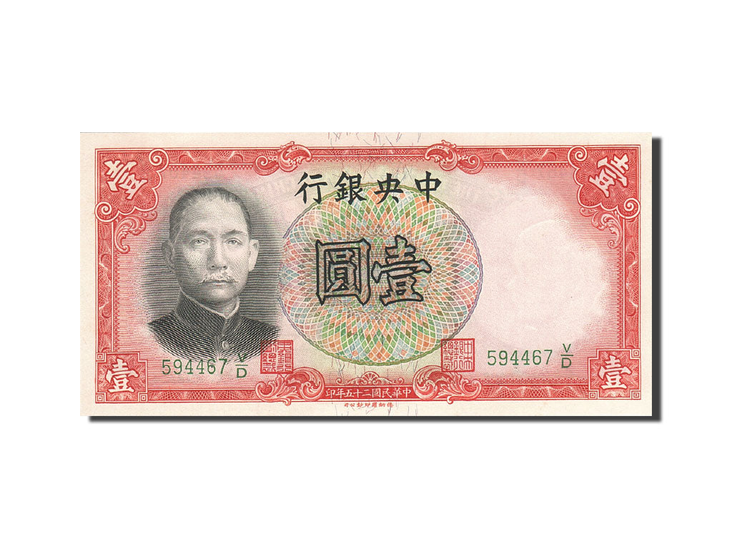 China, 1 Yüan, 1936, KM:212c, 1936, UNC(63)