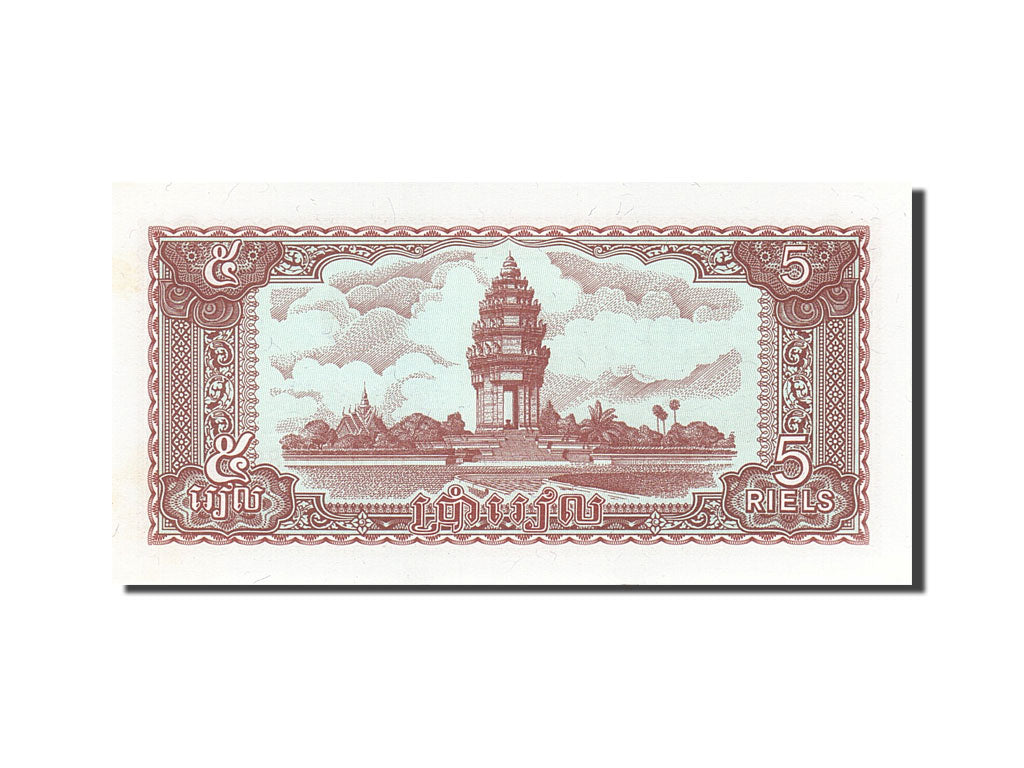 Banknote, Cambodia, 5 Riels, 1979, 1979, KM:29a, UNC(63)