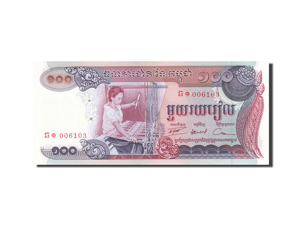 Banknote, Cambodia, 100 Riels, 1973, Undated, KM:15a, UNC(63)