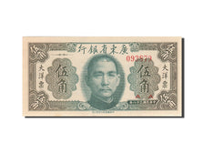 Banknote, China, 50 Cents, 1949, 1949, KM:S2455, UNC(63)