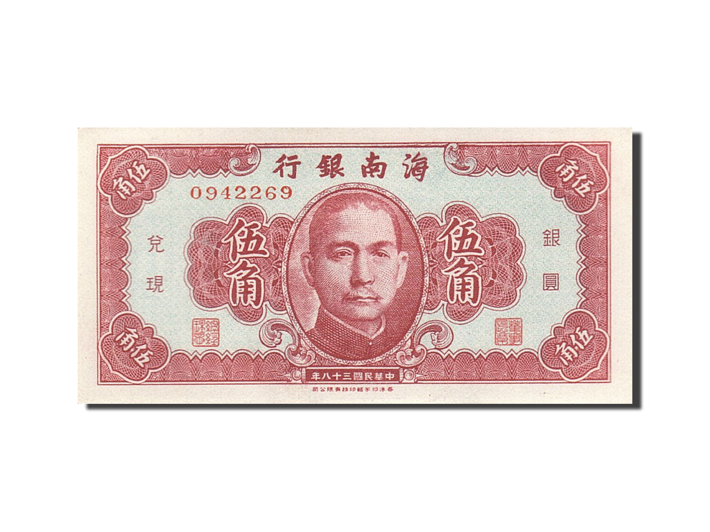 Banknote, China, 50 Cents, 1949, 1949, KM:S1456, UNC(63)