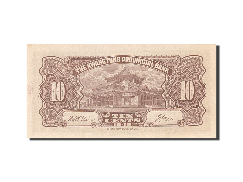 Banknote, China, 10 Cents, 1949, 1949, KM:S2454, UNC(63)