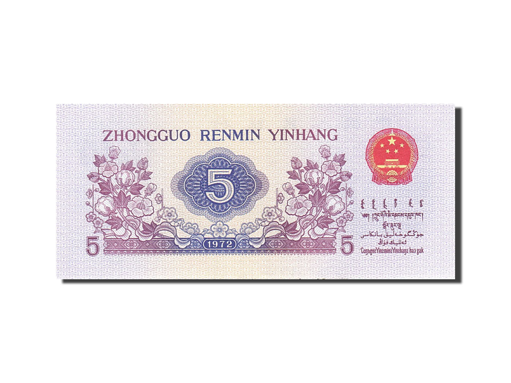 China, 5 Jiao, 1972, KM:880c, 1972, UNC(63)