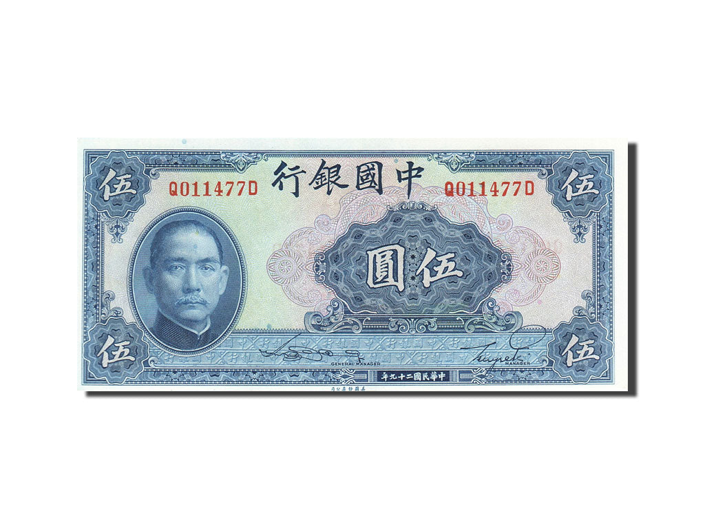 China, 5 Yüan, 1940, 1940, KM:84, UNC(63)