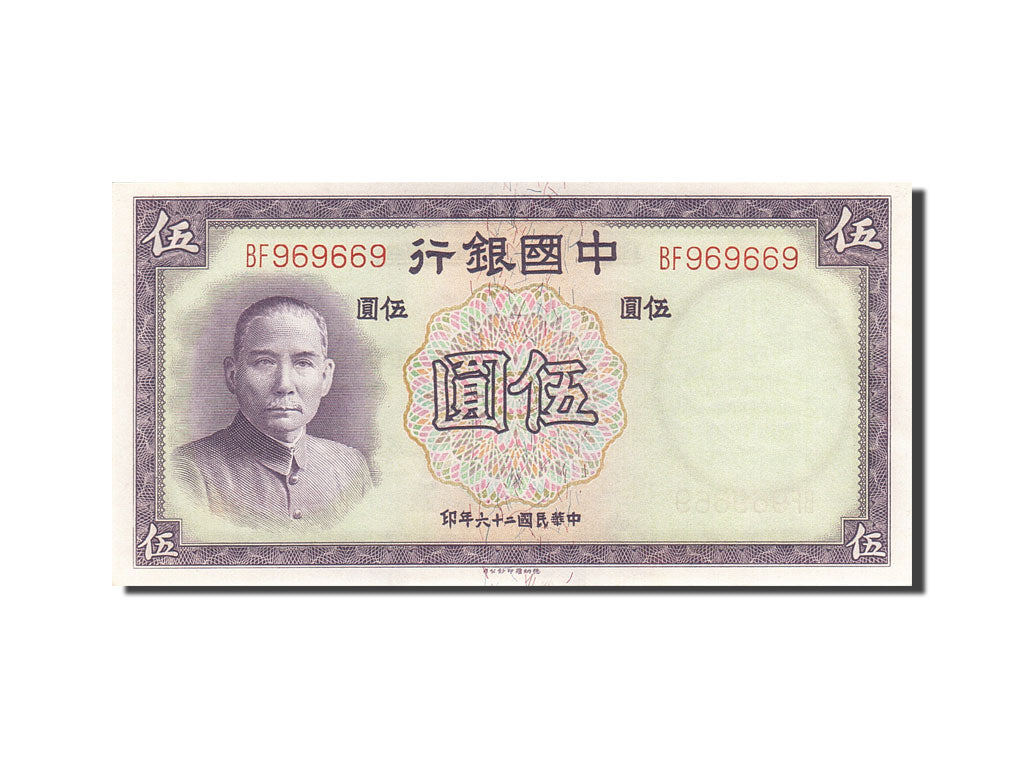 Banknote, China, 5 Yüan, 1937, 1937, KM:80, UNC(63)