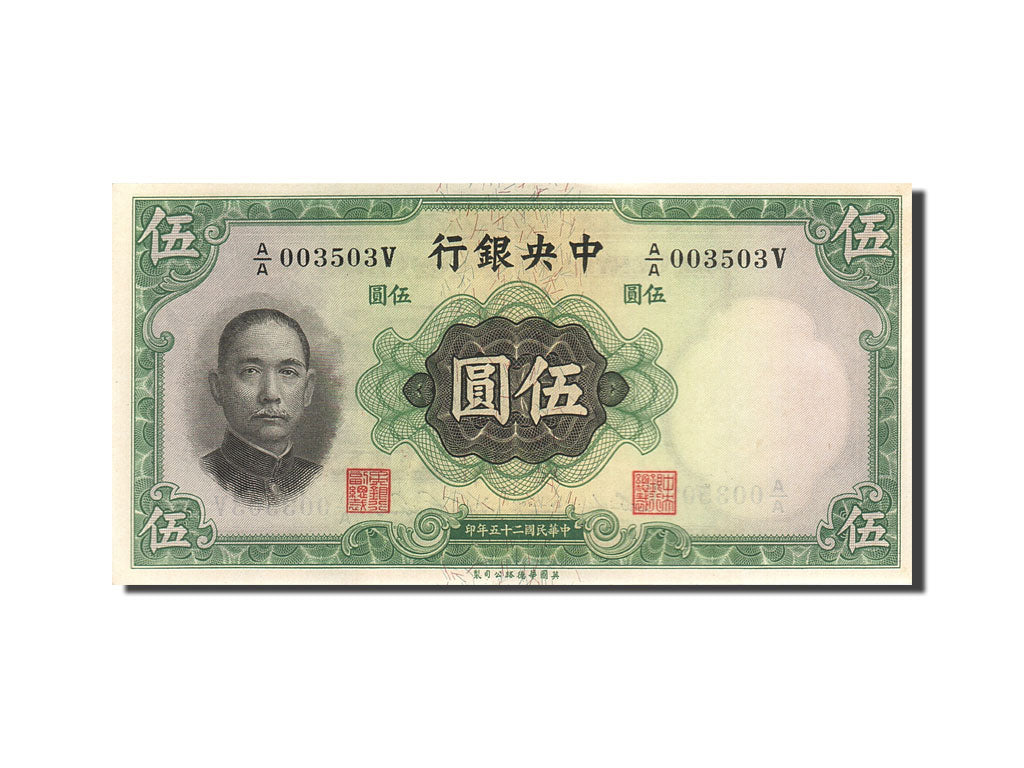 China, 5 Yüan, 1936, 1936, KM:217a, UNC(63)