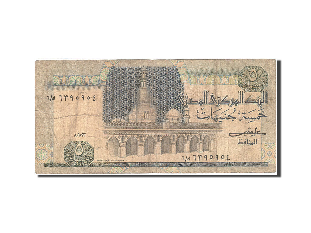Egypt, 5 Pounds, 1967-1969, KM:45a, 1973, VF(20-25)