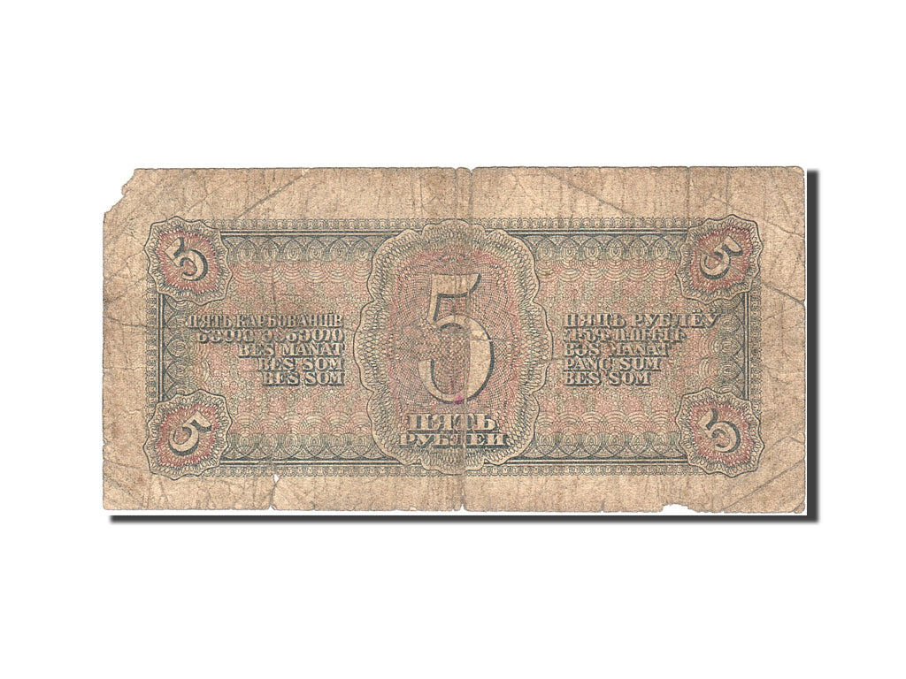Banknote, Russia, 5 Rubles, 1938, 1938, KM:215a, VG(8-10)