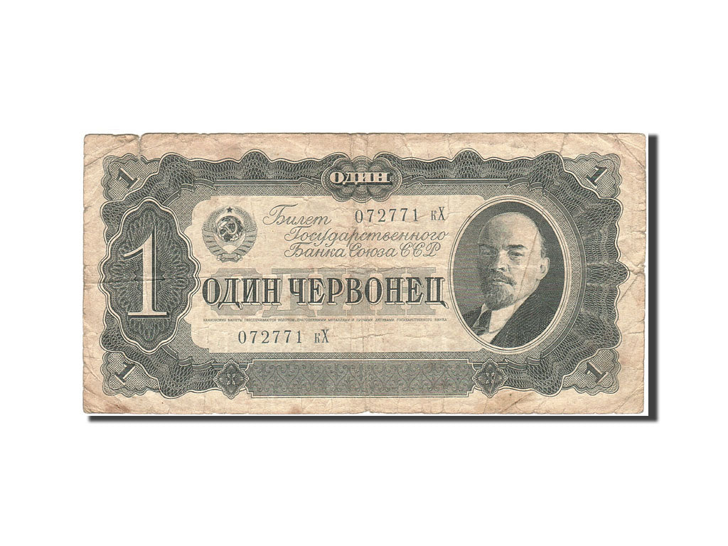 Banknote, Russia, 1 Chervonetz, 1937, 1937, KM:202a, VF(20-25)
