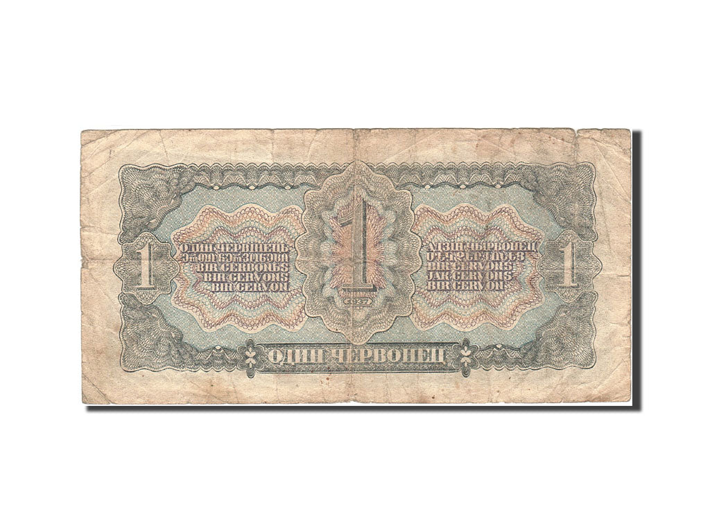 Banknote, Russia, 1 Chervonetz, 1937, 1937, KM:202a, VF(20-25)