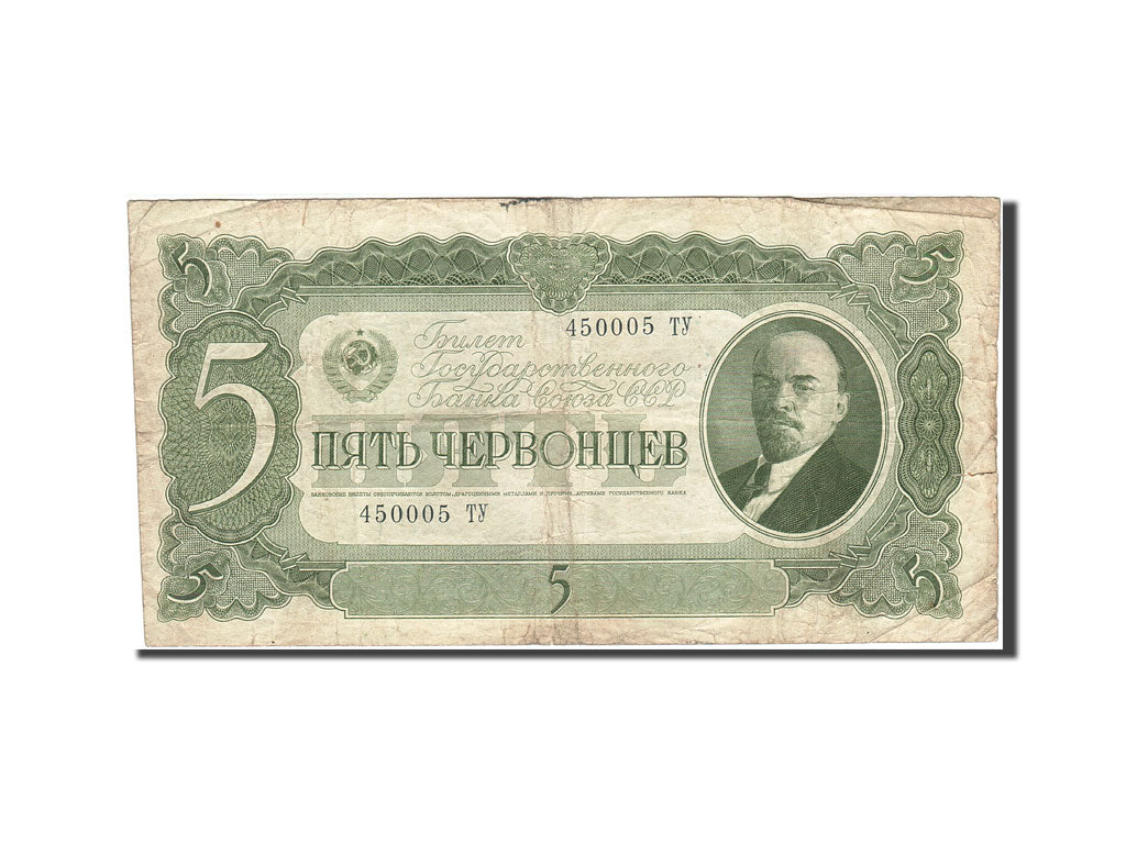 Banknote, Russia, 5 Chervontsev, 1937, 1937, KM:204a, VF(20-25)