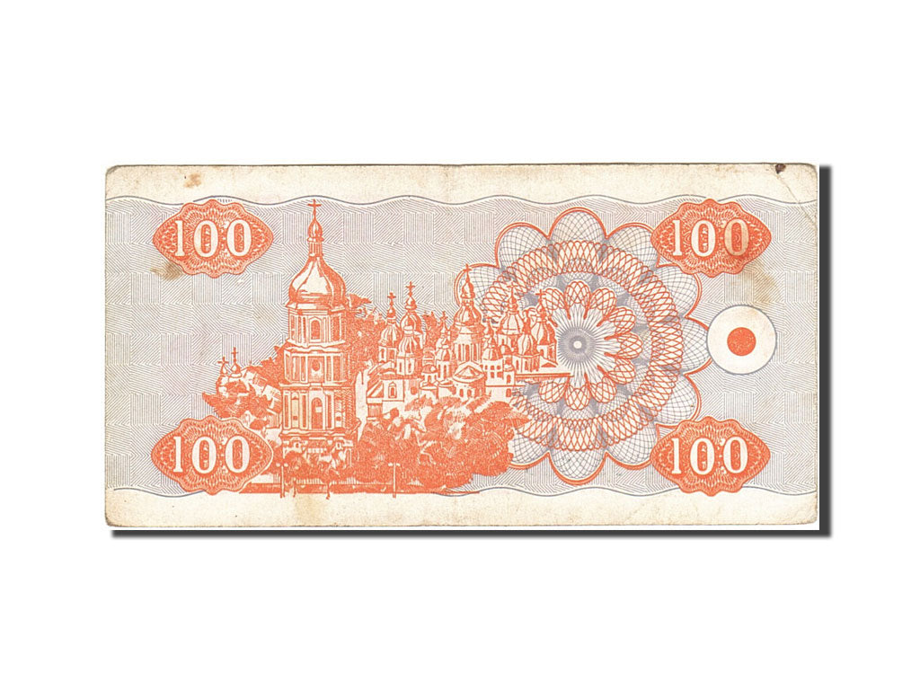 Ukraine, 100 Karbovantsiv, 1991, 1991, KM:87a, VF(20-25)