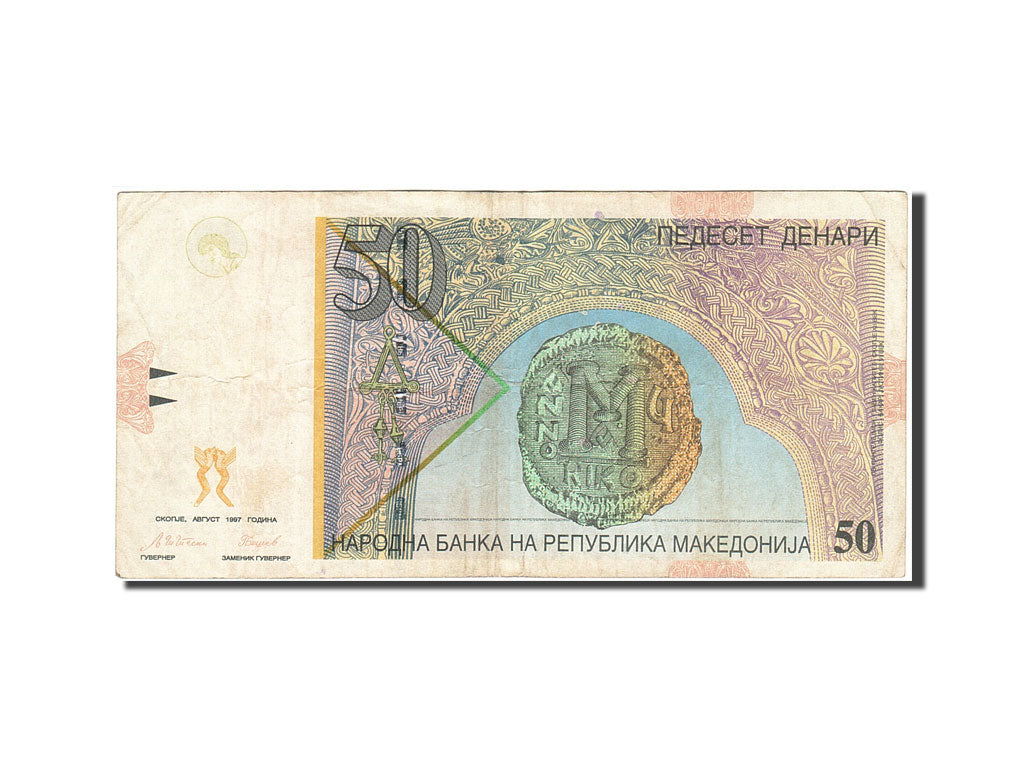 Macedonia, 50 Denari, 1996, 1997, KM:15b, EF(40-45)