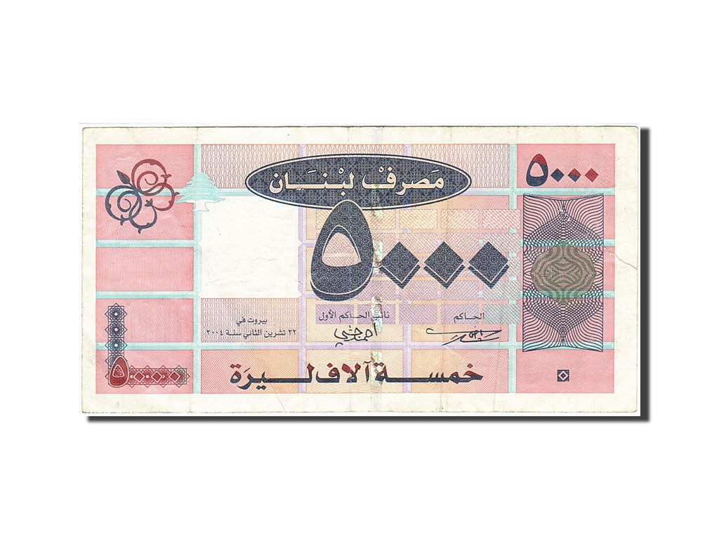 Lebanon, 5000 Livres, 2004, 2008, Crack 3 hours, KM:85b, VF(20-25)