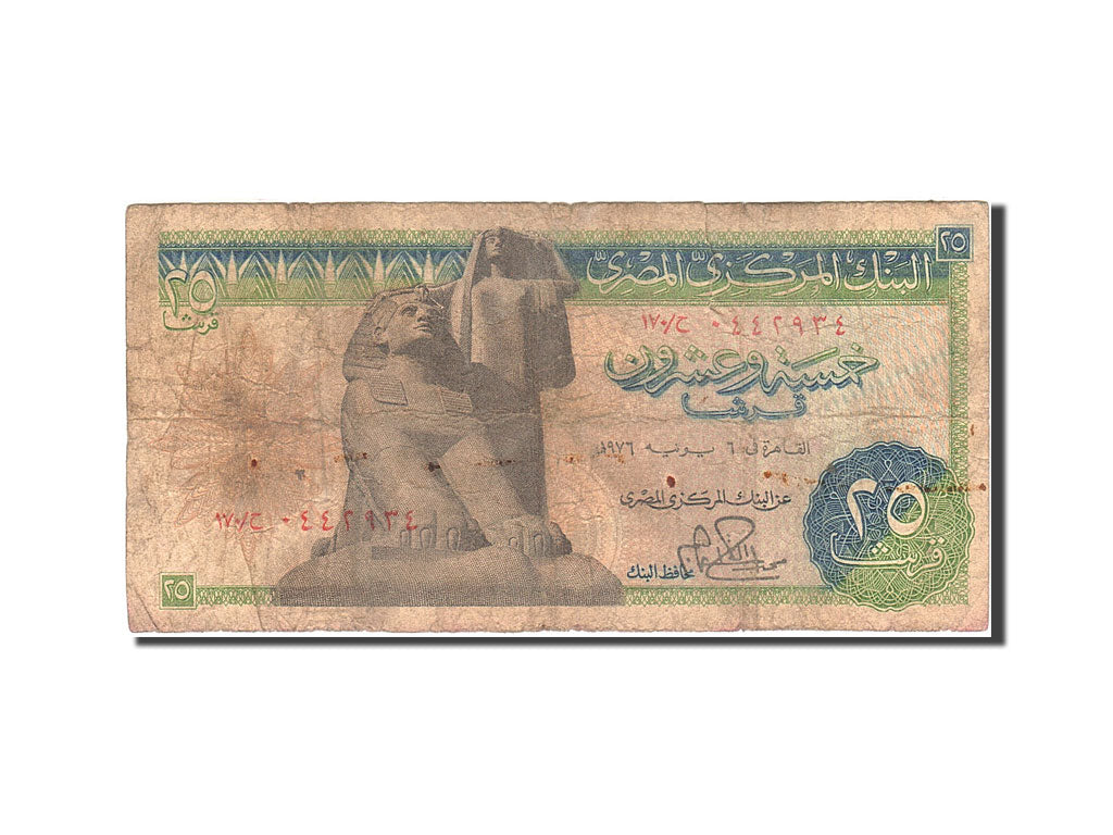 Egypt, 25 Piastres, 1967-1969, 1972, KM:42, F(12-15)