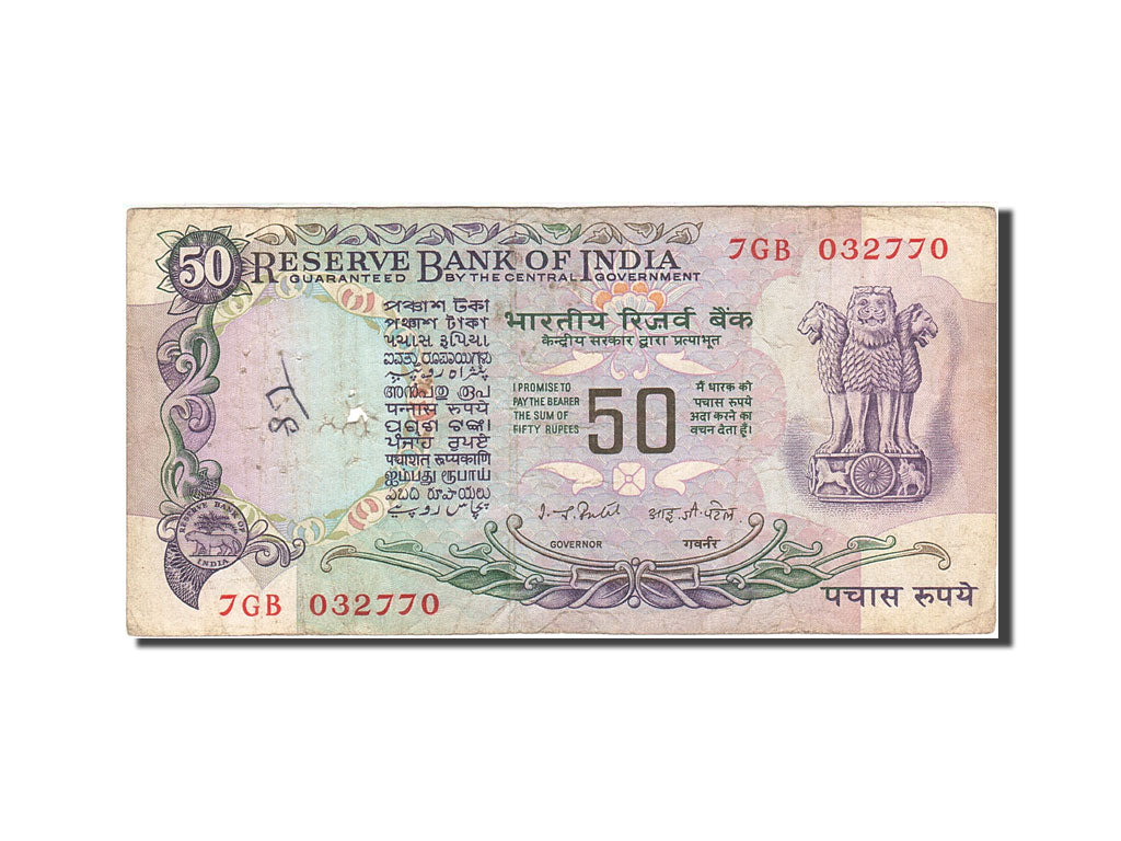 Banknote, India, 50 Rupees, 1975, Undated (1975), KM:83d, F(12-15)
