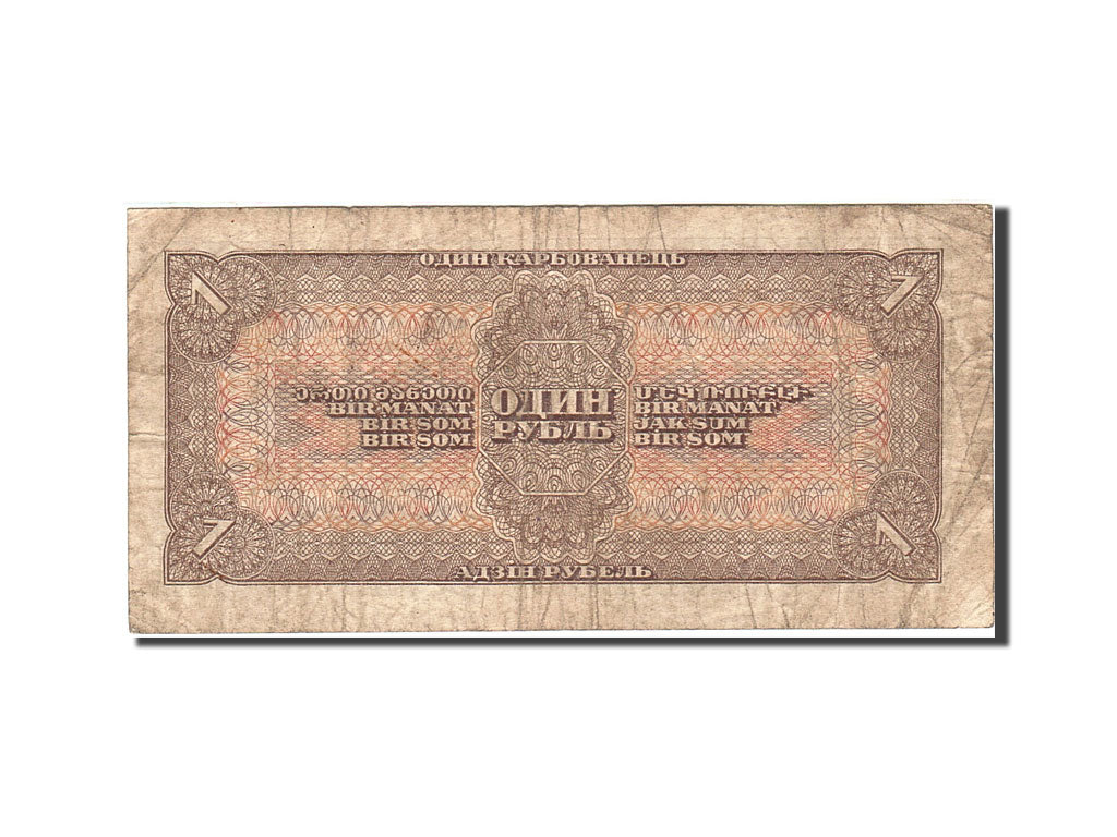 Banknote, Russia, 1 Ruble, 1938, 1938, KM:213a, F(12-15)