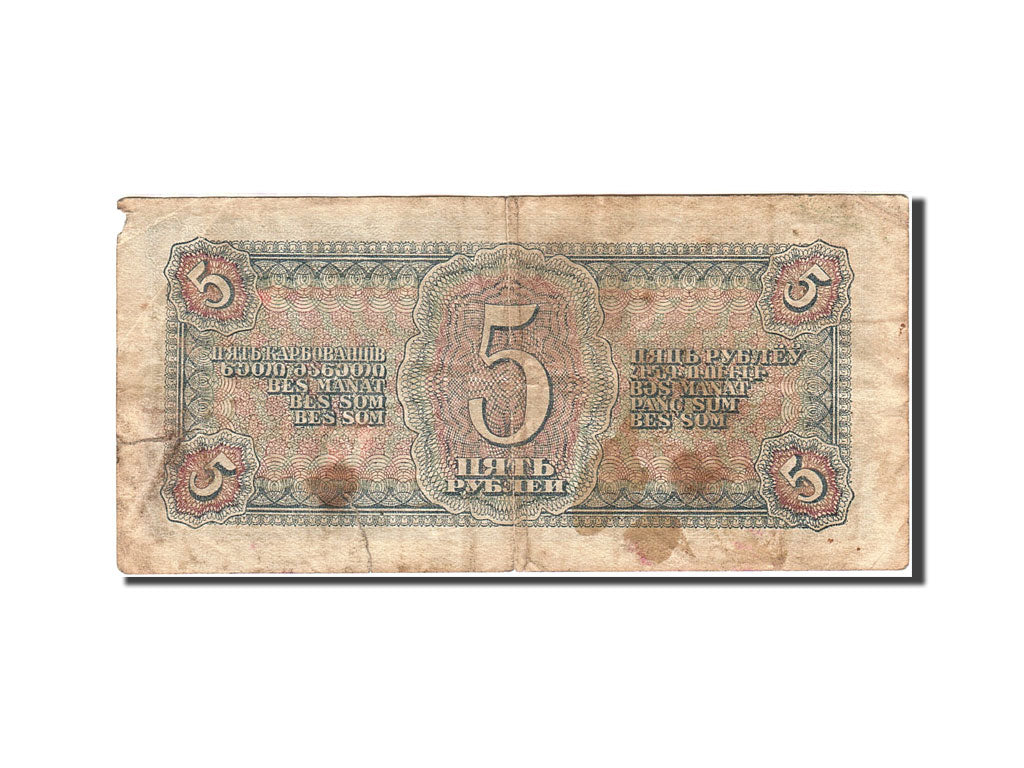 Russia, 5 Rubles, 1938, KM:215a, 1938, VG(8-10)