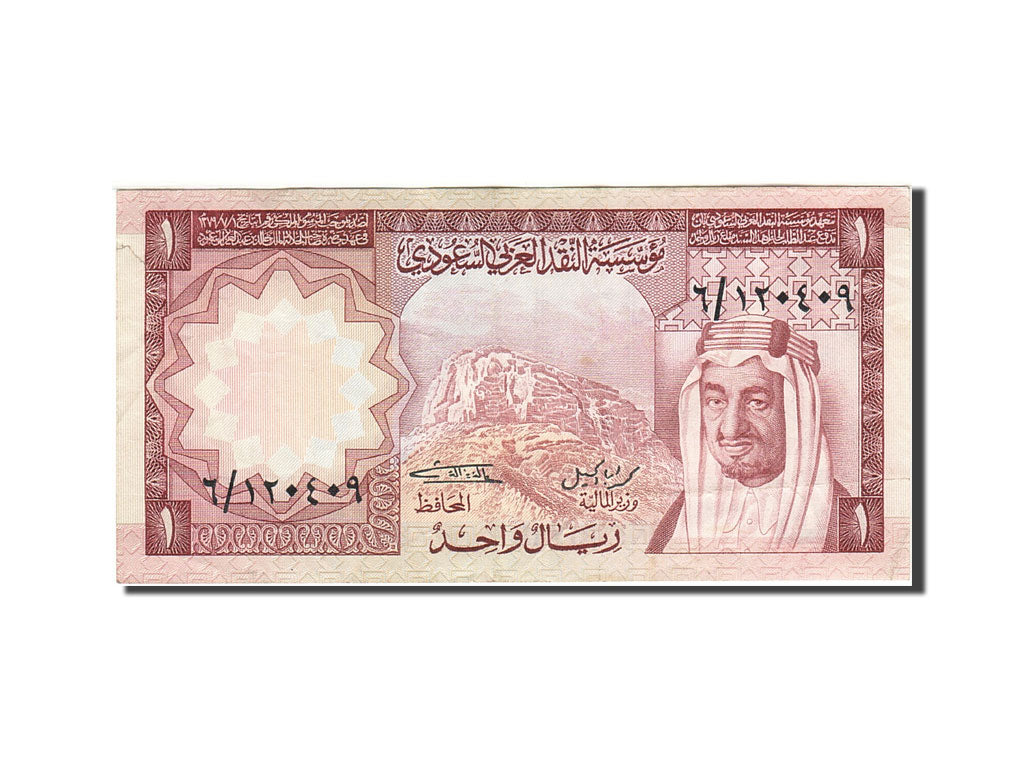 Banknote, Saudi Arabia, 1 Riyal, 1976-1977, 1977, KM:16, VF(20-25)
