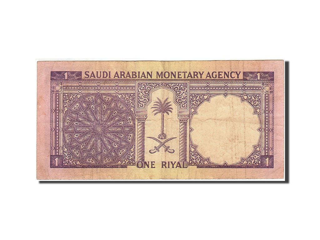 Saudi Arabia, 1 Riyal, 1968, KM:11a, 1968, VF(20-25)