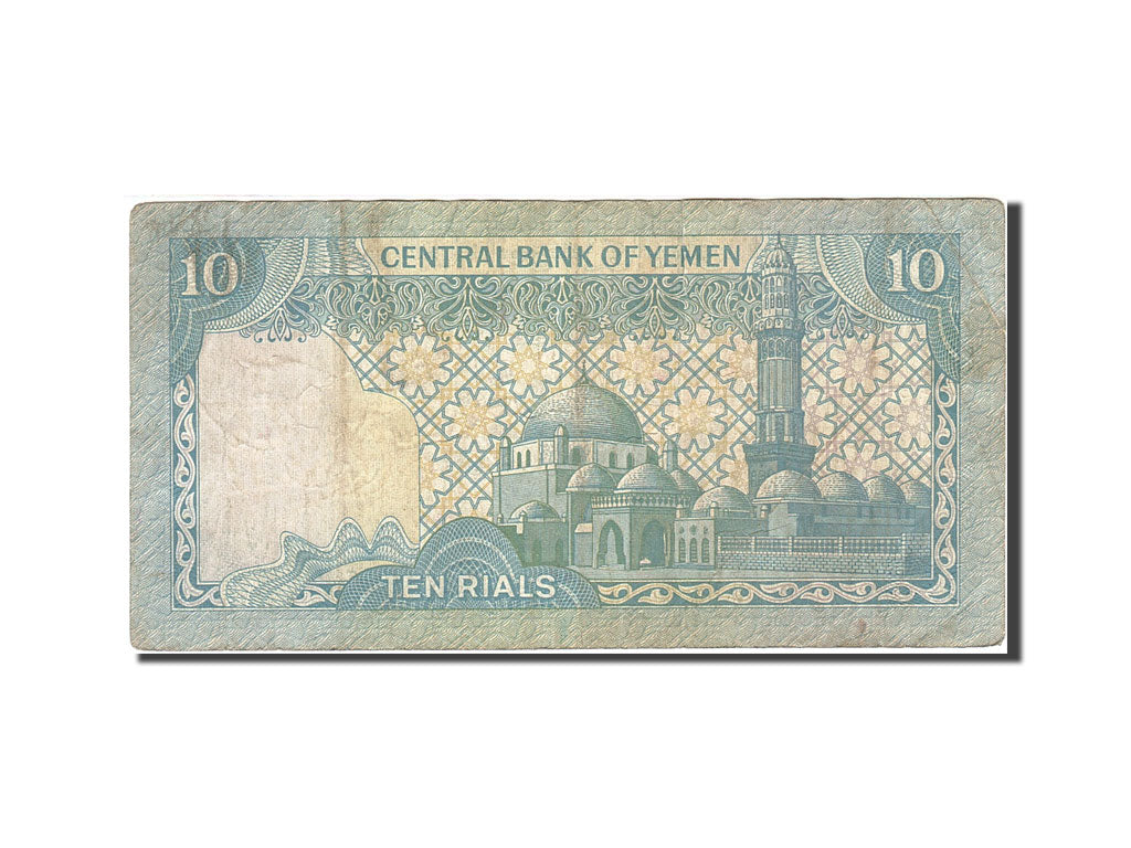 Yemen Arab Republic, 10 Rials, 1979-1985, KM:18b, 1983, VF(20-25)