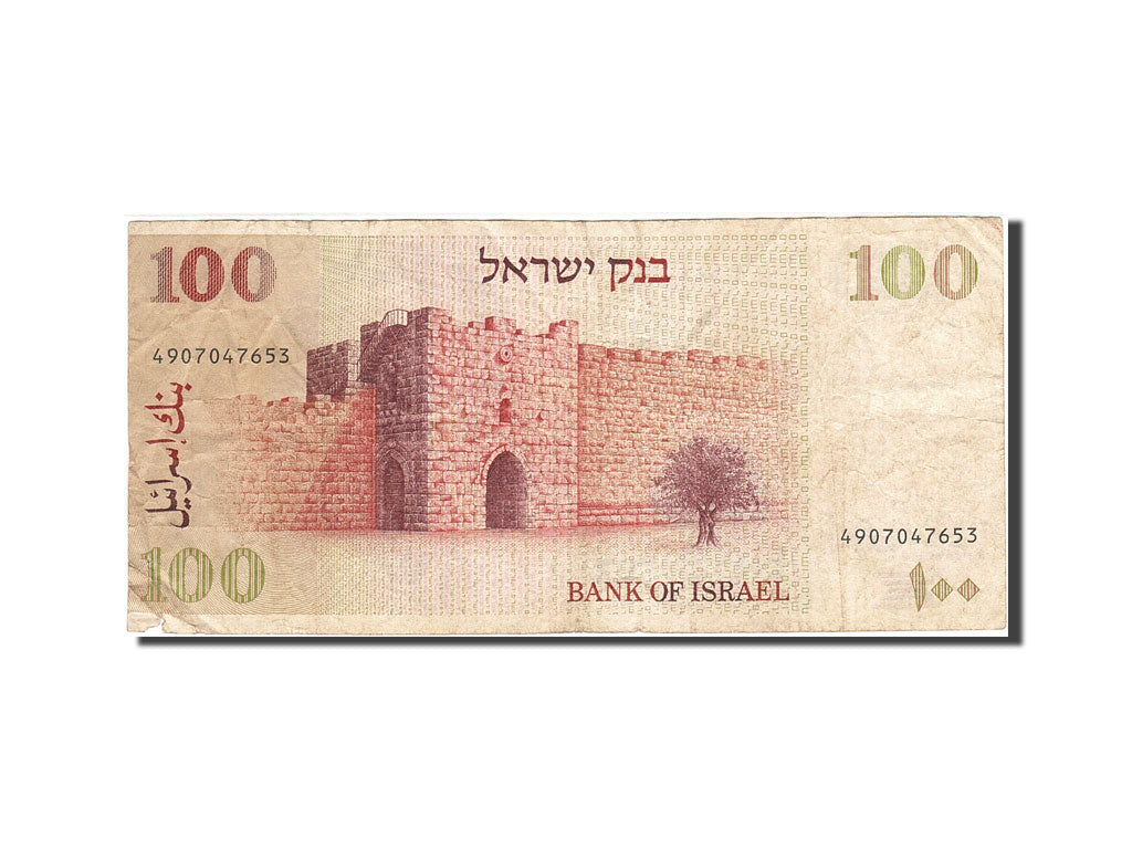 Israel, 100 Sheqalim, 1978-1984, KM:47a, 1979, VF(20-25)