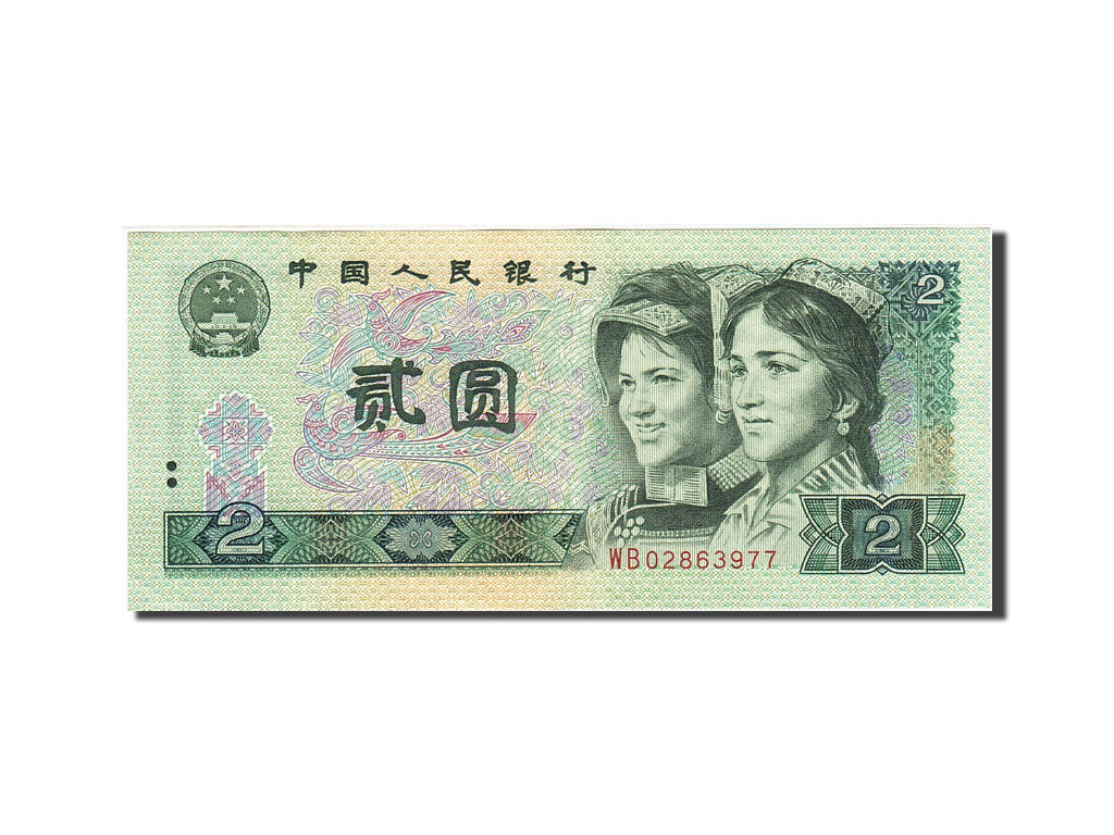 China, 2 Yüan, 1980, KM:885b, 1990, AU(55-58)