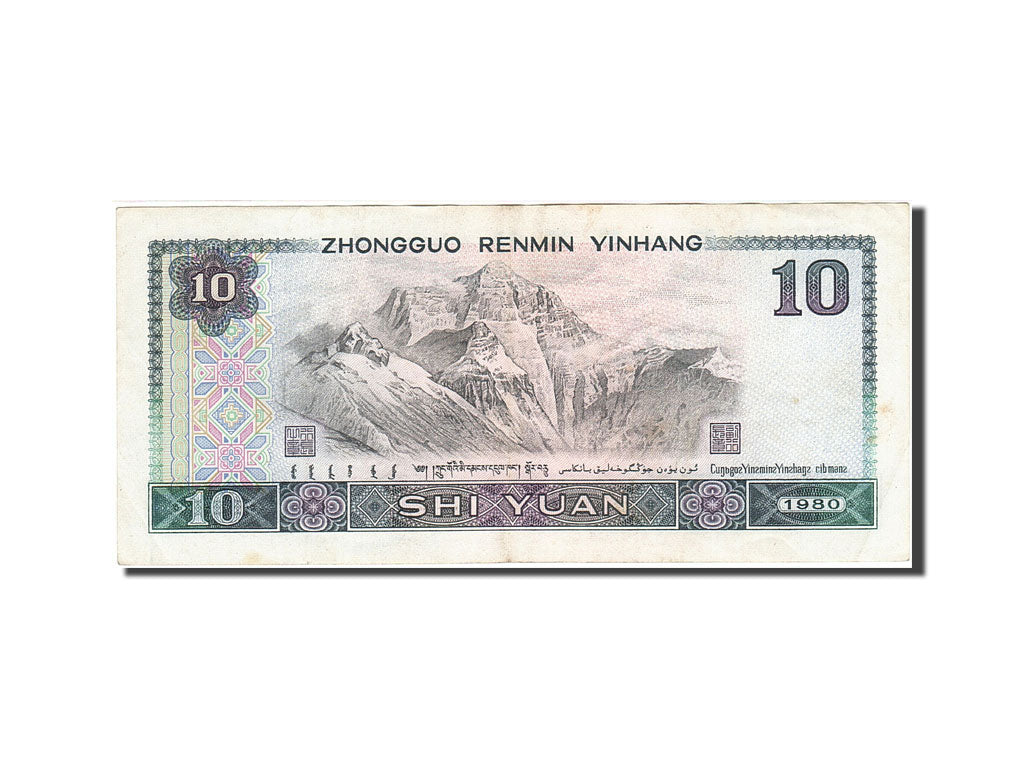 China, 10 Yüan, 1980, KM:887a, 1980, EF(40-45)