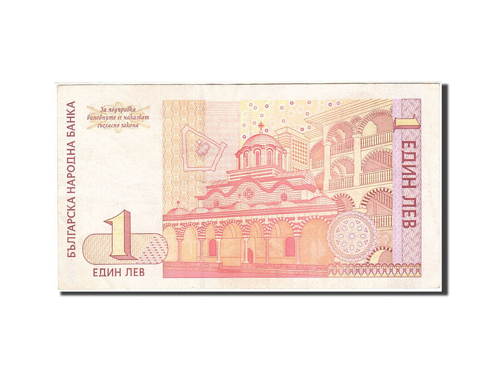 Banknote, Bulgaria, 1 Lev, 1999-2003, 1999, KM:114, AU(55-58)