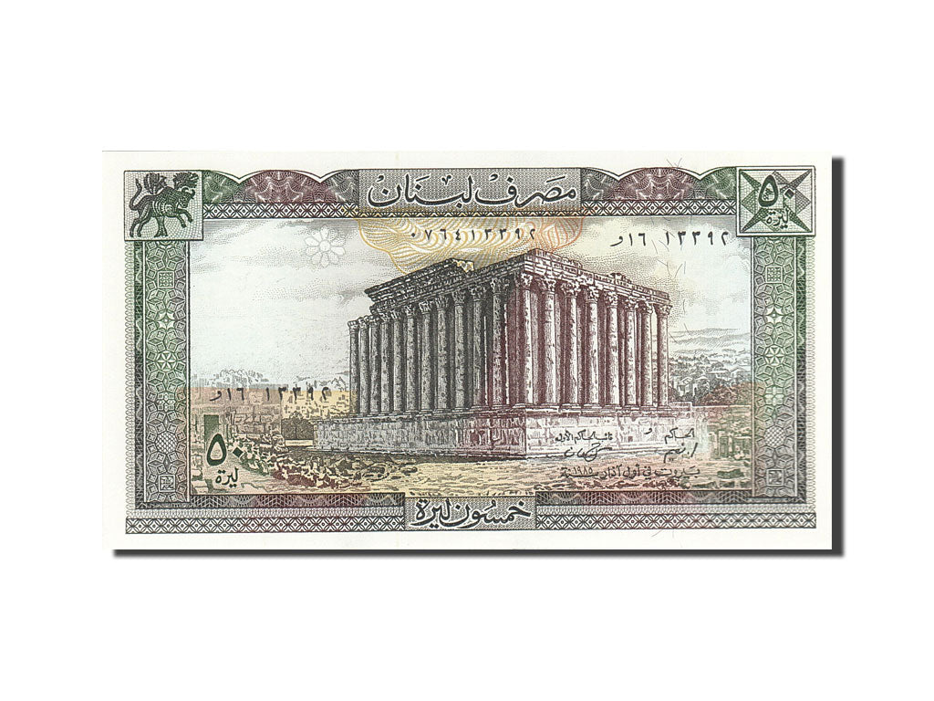 Lebanon, 50 Livres, 1964-1978, 1983-1985, KM:65c, UNC(63)
