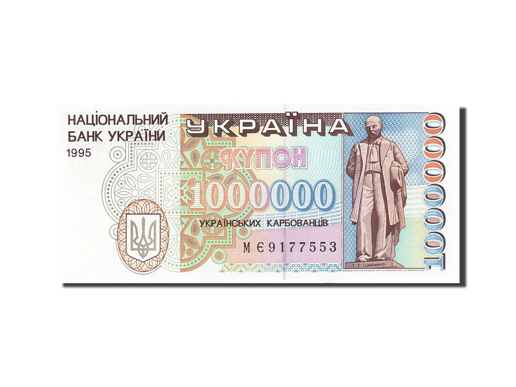 Ukraine, 1,000,000 Karbovantsiv, 1995, 1995, KM:100a, UNC(65-70)