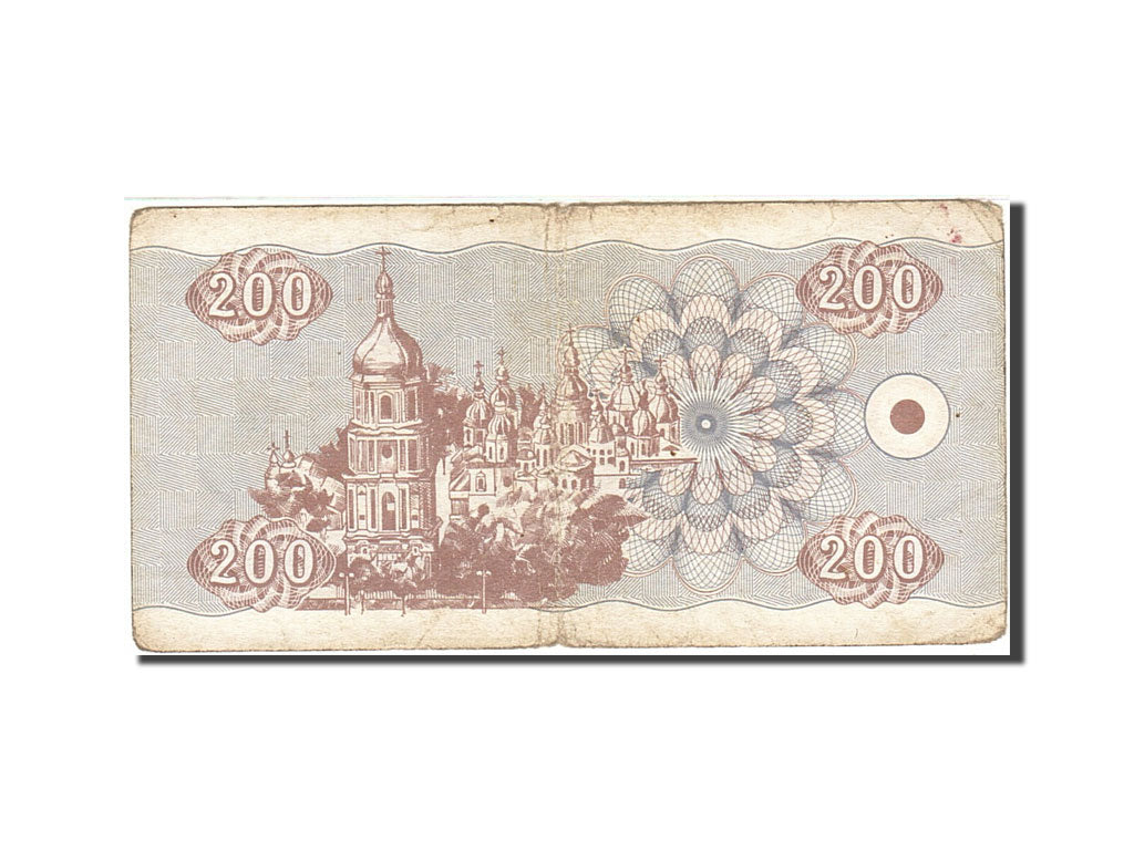 Ukraine, 200 Karbovantsiv, 1992, 1992, KM:89a, VF(20-25)