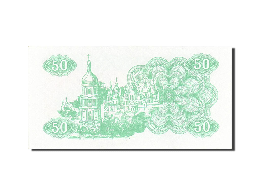 Ukraine, 50 Karbovantsiv, 1991, 1991, KM:86a, UNC(63)