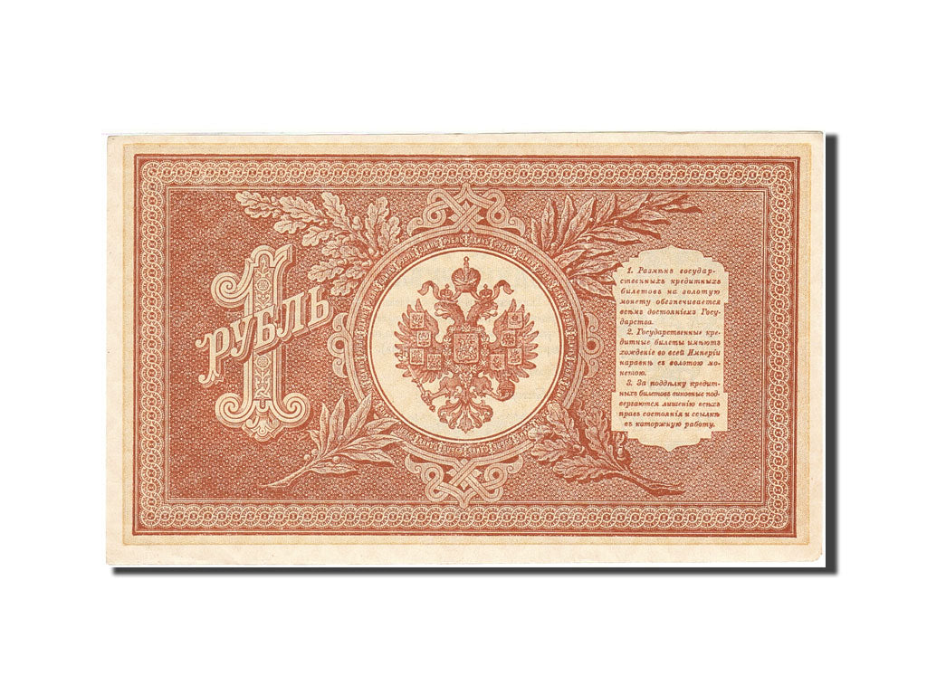 Banknote, Russia, 1 Ruble, 1898, 1898, KM:1d, UNC(63)