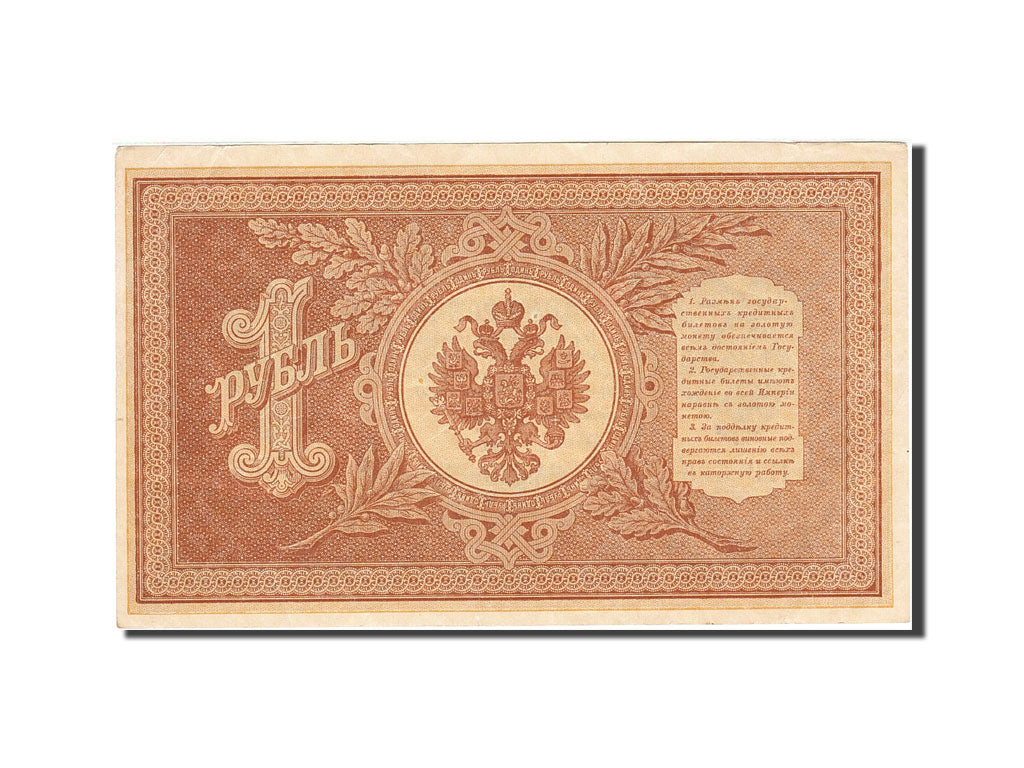 Banknote, Russia, 1 Ruble, 1898, 1898, KM:1d, AU(55-58)