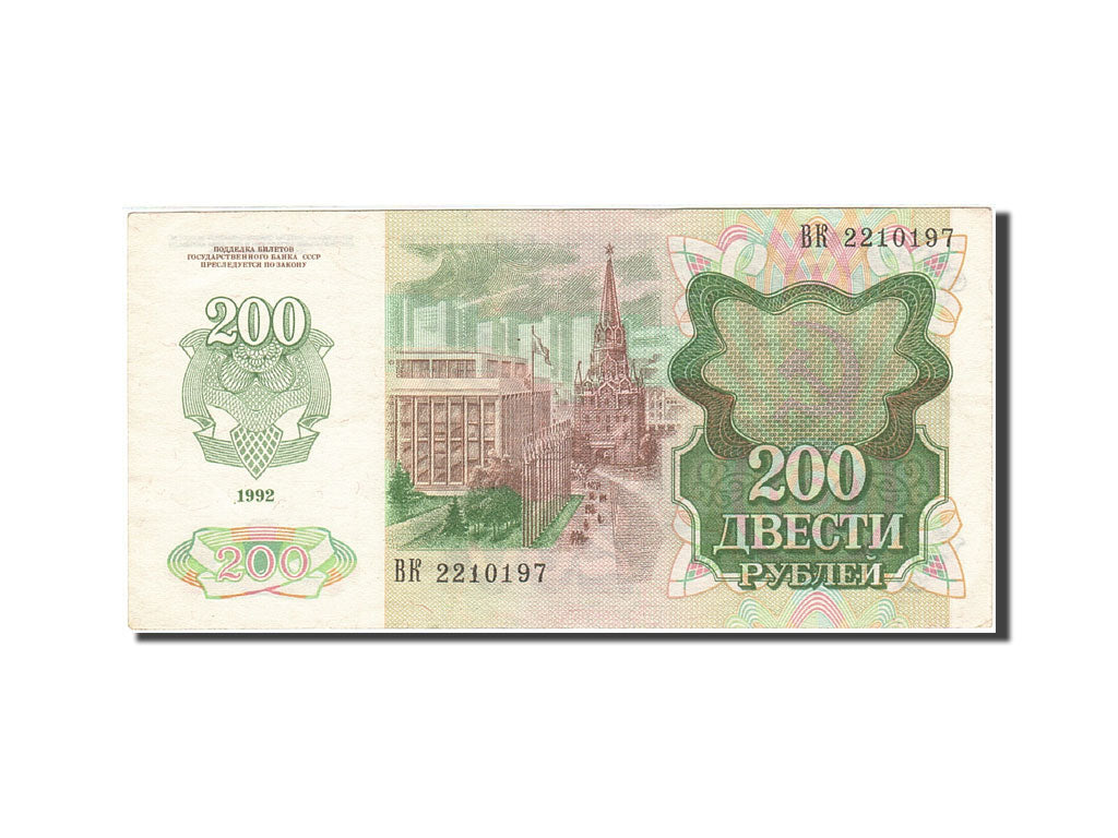 Banknote, Russia, 200 Rubles, 1992, 1992, KM:248a, AU(50-53)