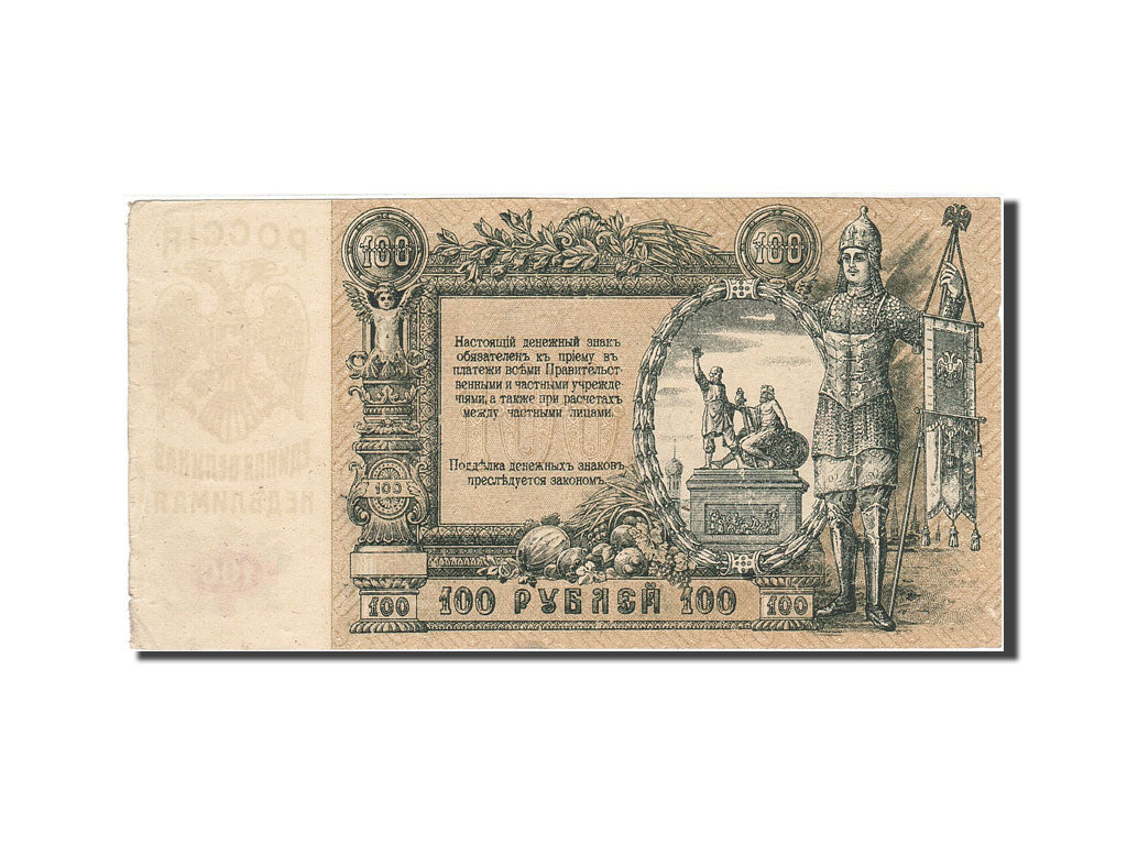 Banknote, Russia, 100 Rubles, 1919, 1919, KM:S417b, AU(50-53)
