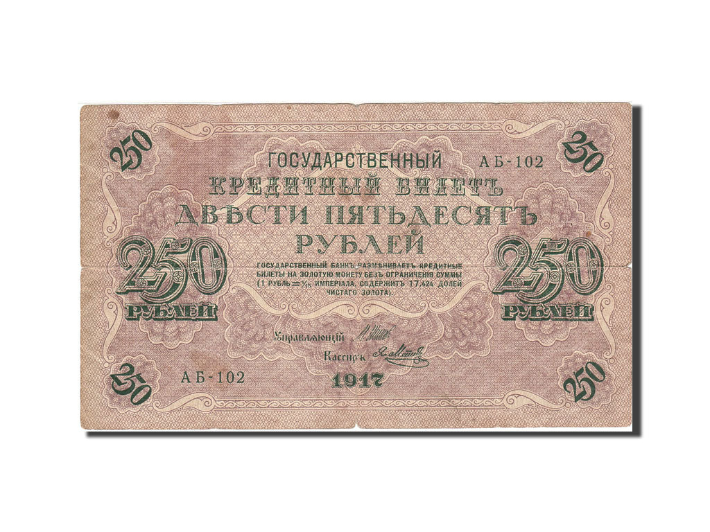 Russie, 250 Rubles, 1917, 1917-09-04, KM:36, B
