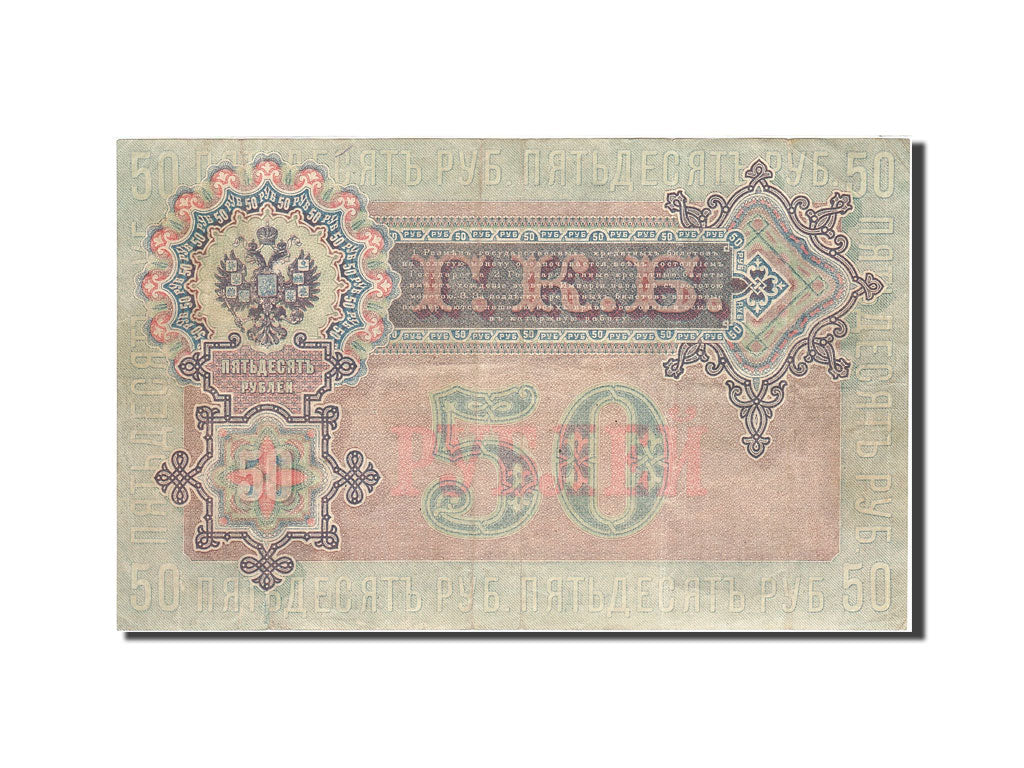 Russia, 50 Rubles, 1899, 1912-1917, KM:8d, AU(50-53)