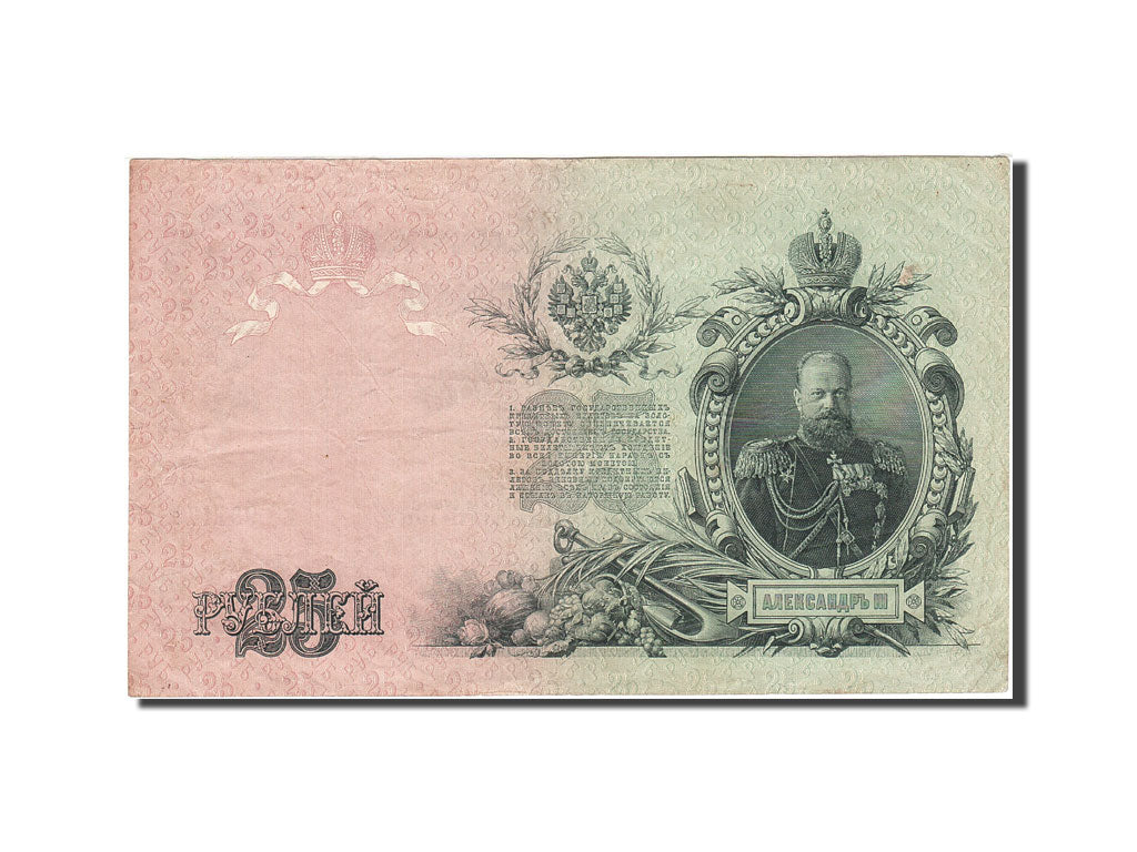 Banknote, Russia, 25 Rubles, 1905-1912, 1909, KM:12a, EF(40-45)