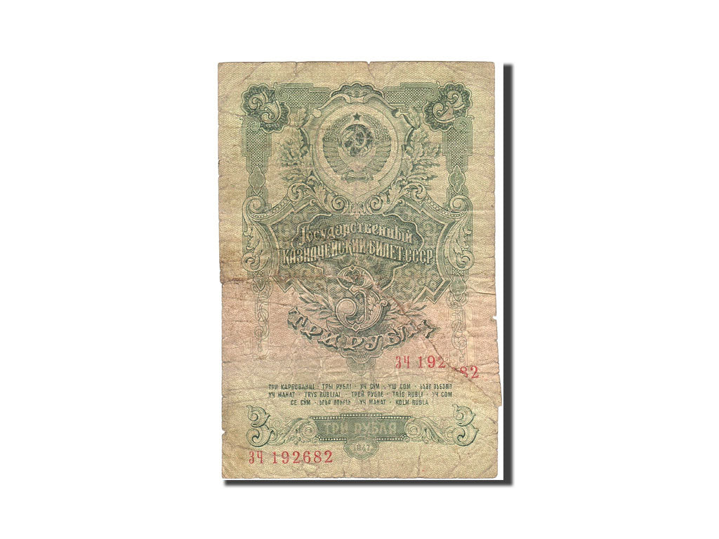 Russia, 3 Rubles, 1947, 1947, KM:218, VG(8-10)