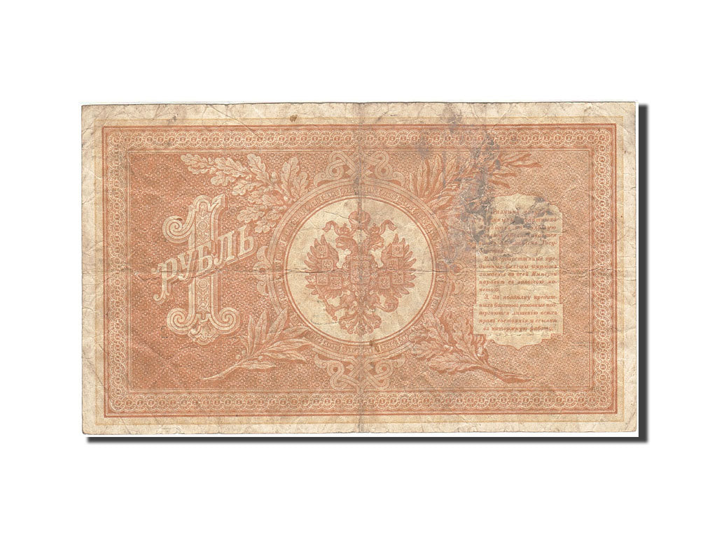 Banknote, Russia, 1 Ruble, 1898, 1912-1917, KM:1d, VF(20-25)